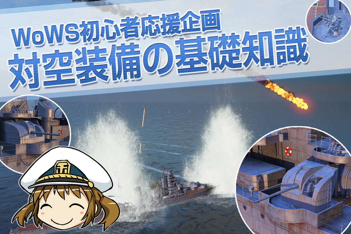 週刊 ぷかぷか艦隊 Season 3 Vol 102 World Of Warships