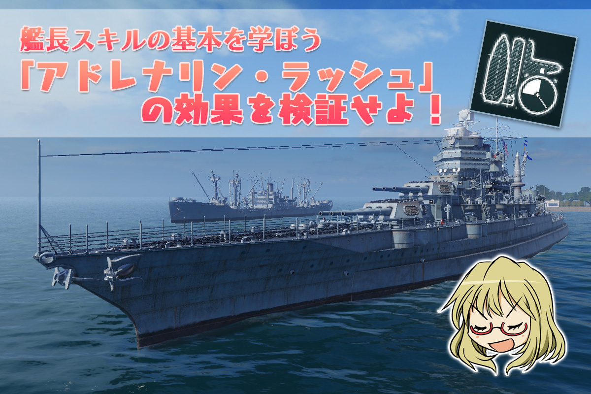 週刊 ぷかぷか艦隊 Season 2 Vol 58 World Of Warships