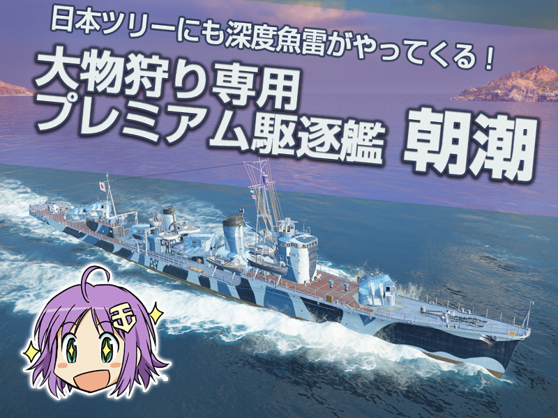 週刊 ぷかぷか艦隊 Season 3 Vol 98 World Of Warships