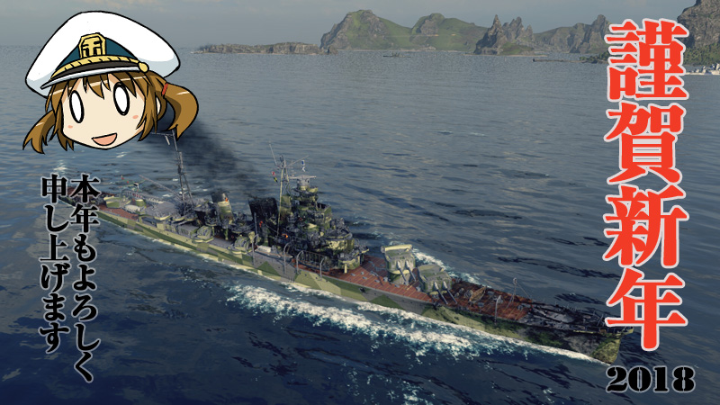 週刊 ぷかぷか艦隊 Season 2 Vol 89 World Of Warships