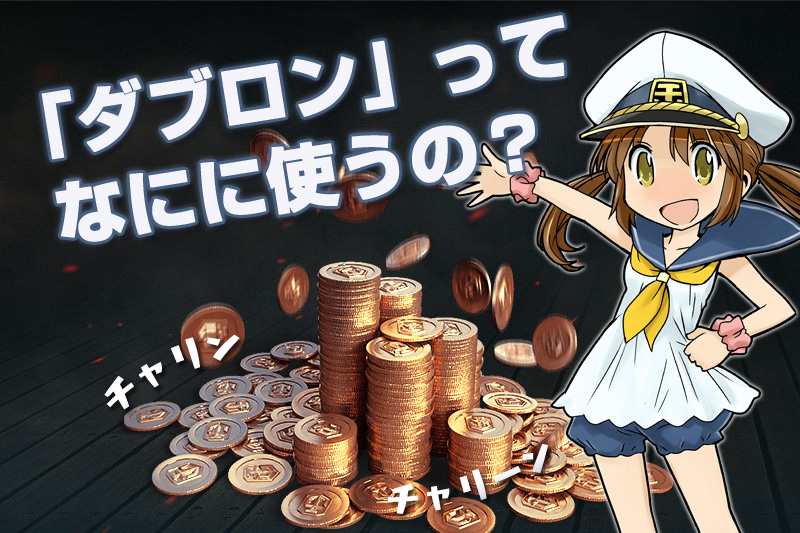 週刊 ぷかぷか艦隊 Vol 18 World Of Warships