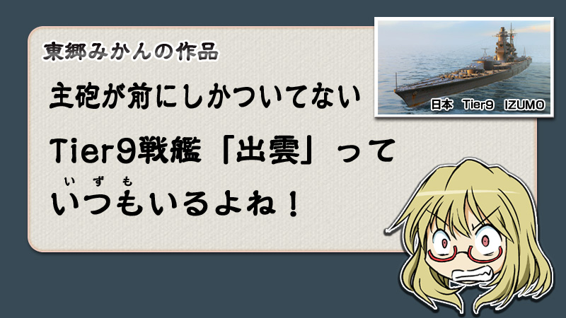 週刊 ぷかぷか艦隊 Season 2 Vol 93 World Of Warships