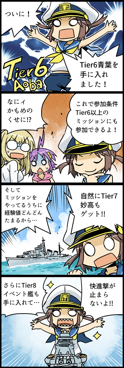 週刊 ぷかぷか艦隊 Vol 29 World Of Warships
