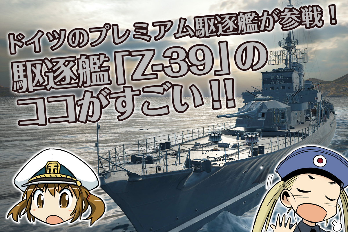 週刊 ぷかぷか艦隊 Season 3 Vol 101 World Of Warships