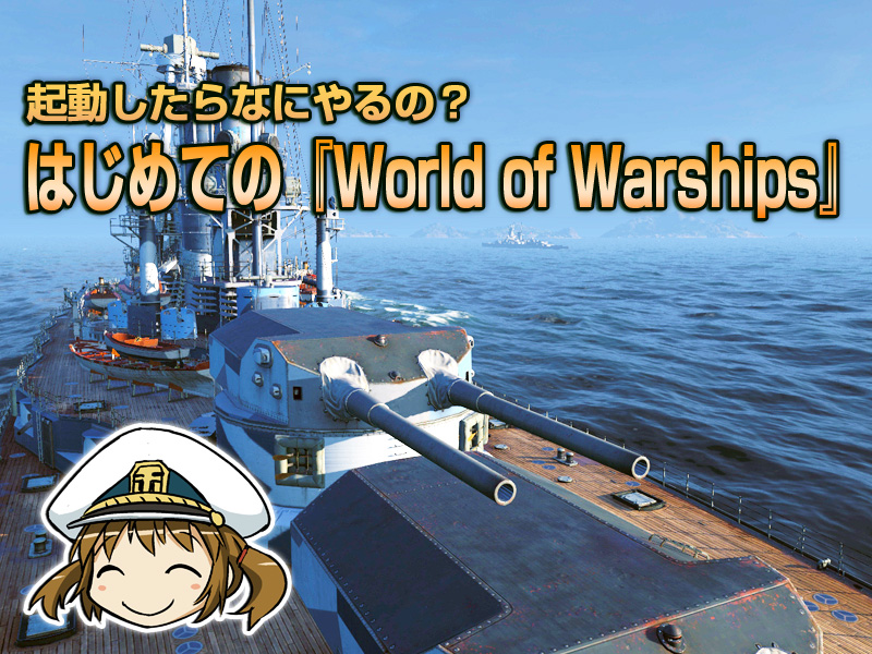 週刊 ぷかぷか艦隊 Season 2 Vol 45 World Of Warships
