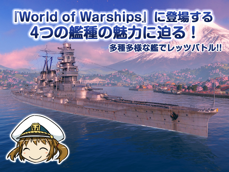 週刊 ぷかぷか艦隊 Season 2 Vol 43 World Of Warships