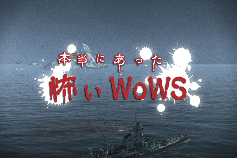 週刊 ぷかぷか艦隊 Vol 36 World Of Warships