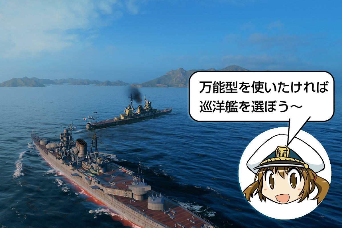 週刊「ぷかぷか艦隊」 Vol.3 | World of Warships