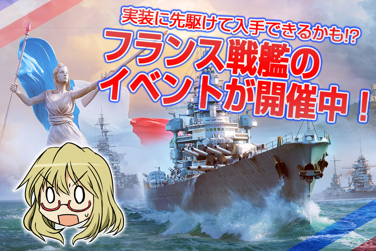 週刊 ぷかぷか艦隊 Season 2 Vol 95 World Of Warships