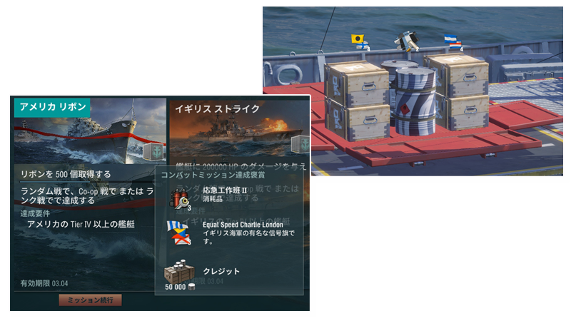 週刊「ぷかぷか艦隊 -Season 2-」 Vol.50 | World of Warships