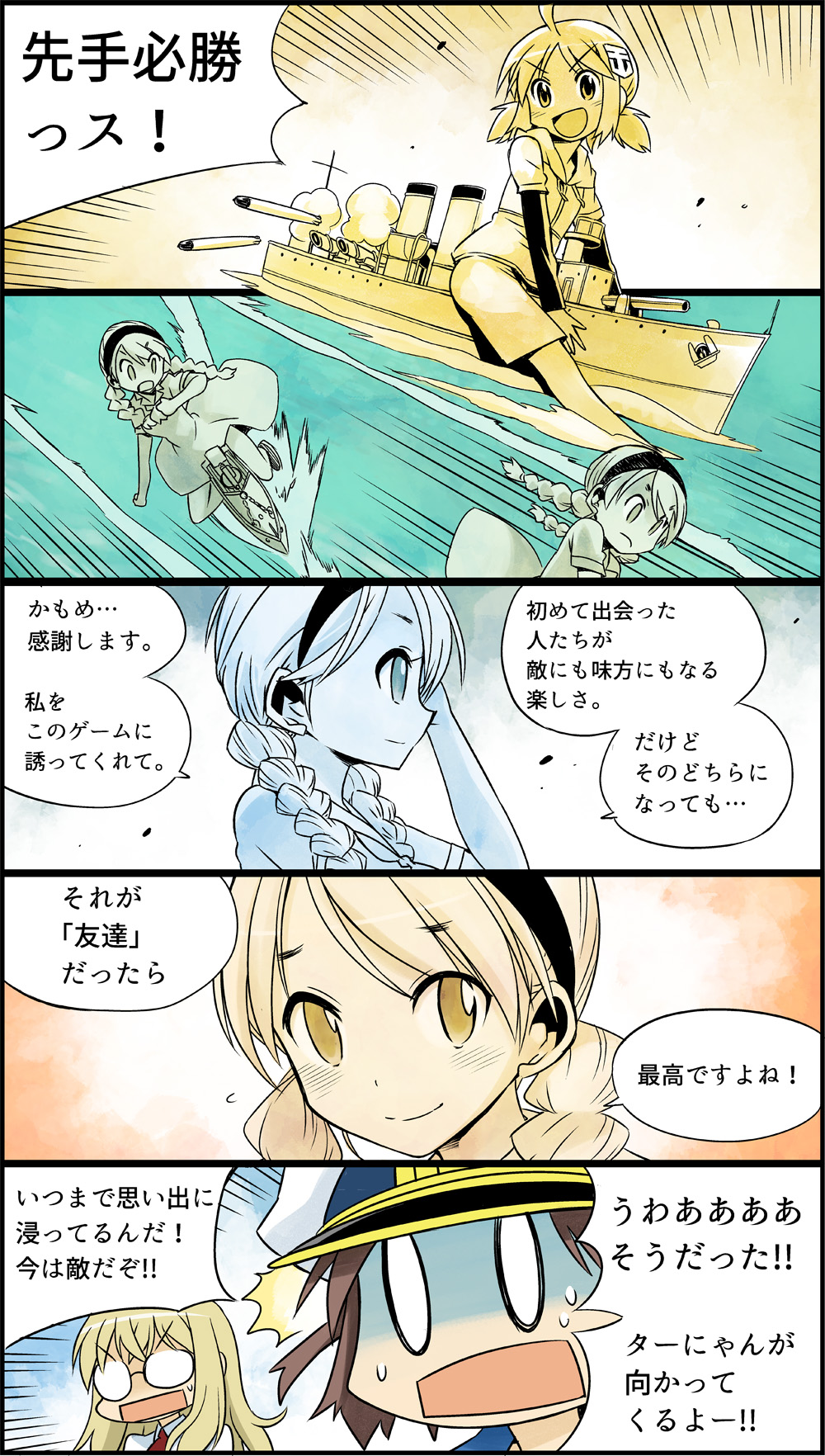週刊「ぷかぷか艦隊 -Season 2-」 Vol.50 | World of Warships
