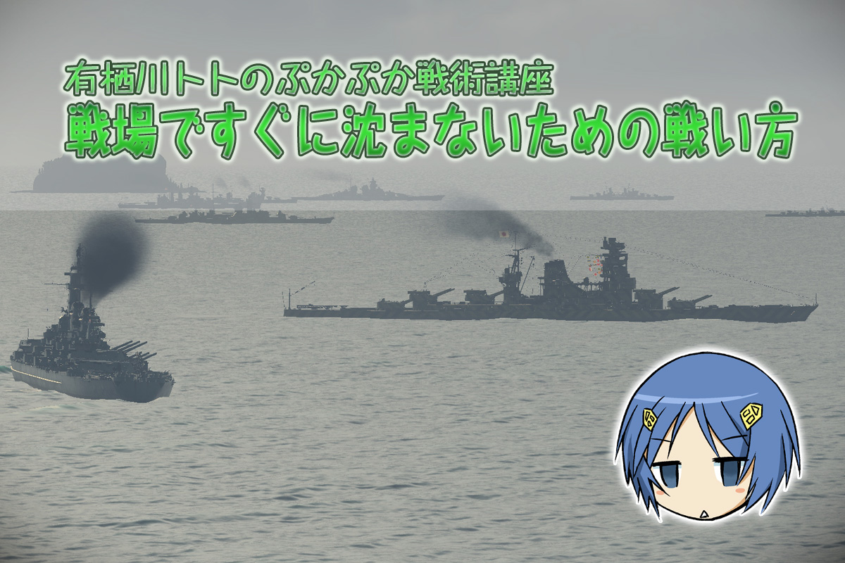 週刊 ぷかぷか艦隊 Season 2 Vol 60 World Of Warships