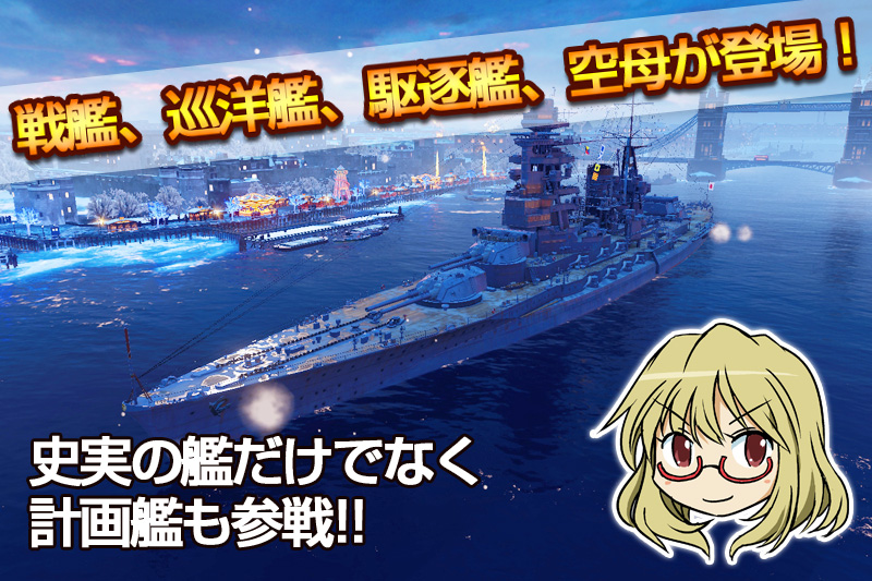 週刊 ぷかぷか艦隊 Season 2 Vol 42 World Of Warships