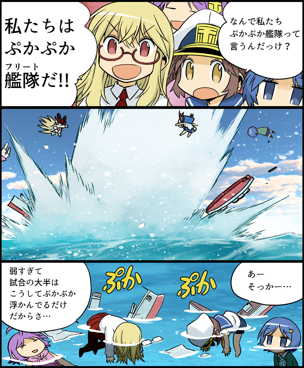 ぷかぷか艦隊オーバービュー World Of Warships