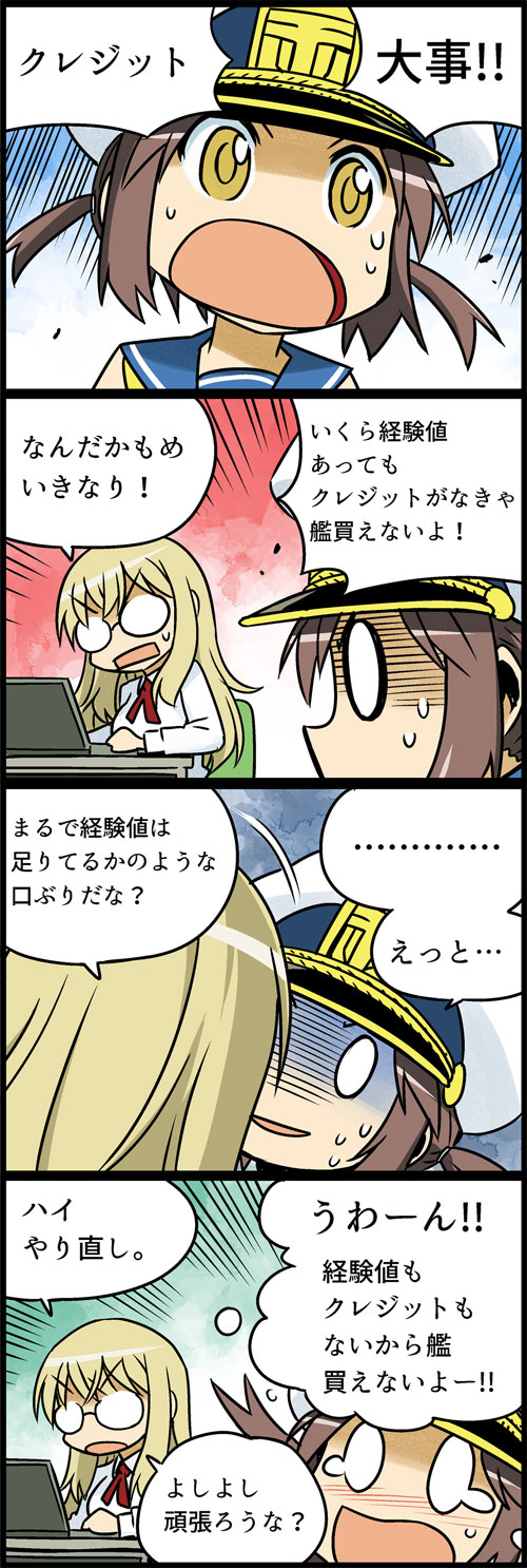 Wows 大物狩りでの稼ぎ方について ダメージ編 びーびーの記録