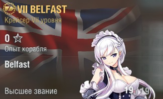 world of warships azur lane voice mod