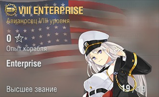 world of warships azure lane ui