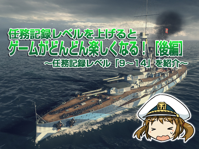 週刊 ぷかぷか艦隊 Season 2 Vol 47 World Of Warships